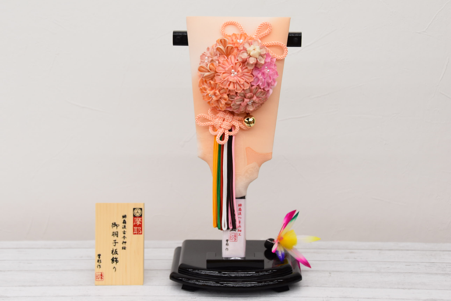 №061105|桃花桜|羽子板|8号|