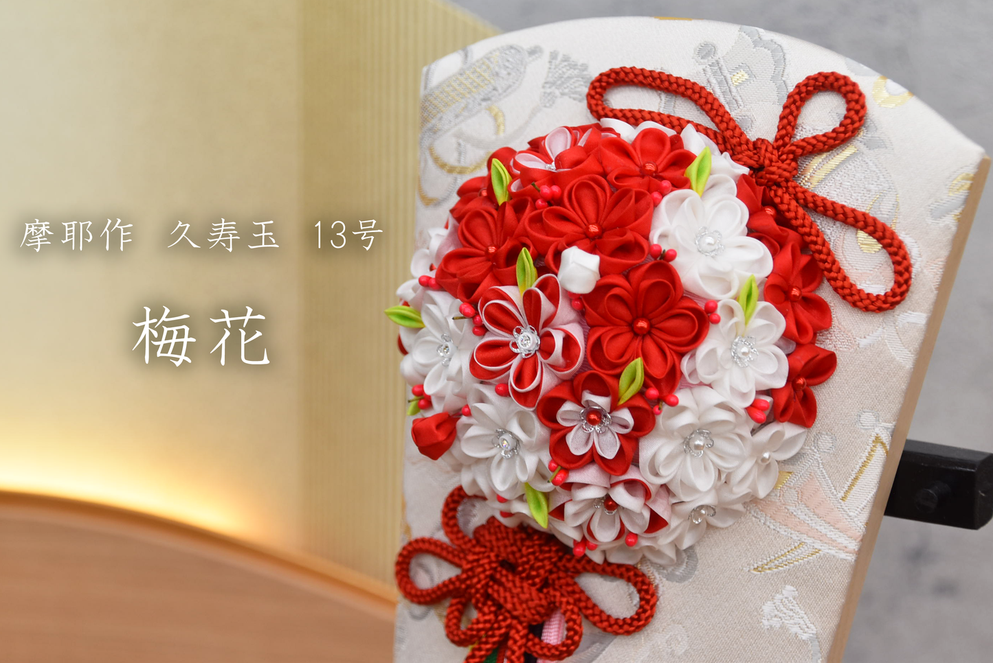 №061107|梅花|羽子板|13号|