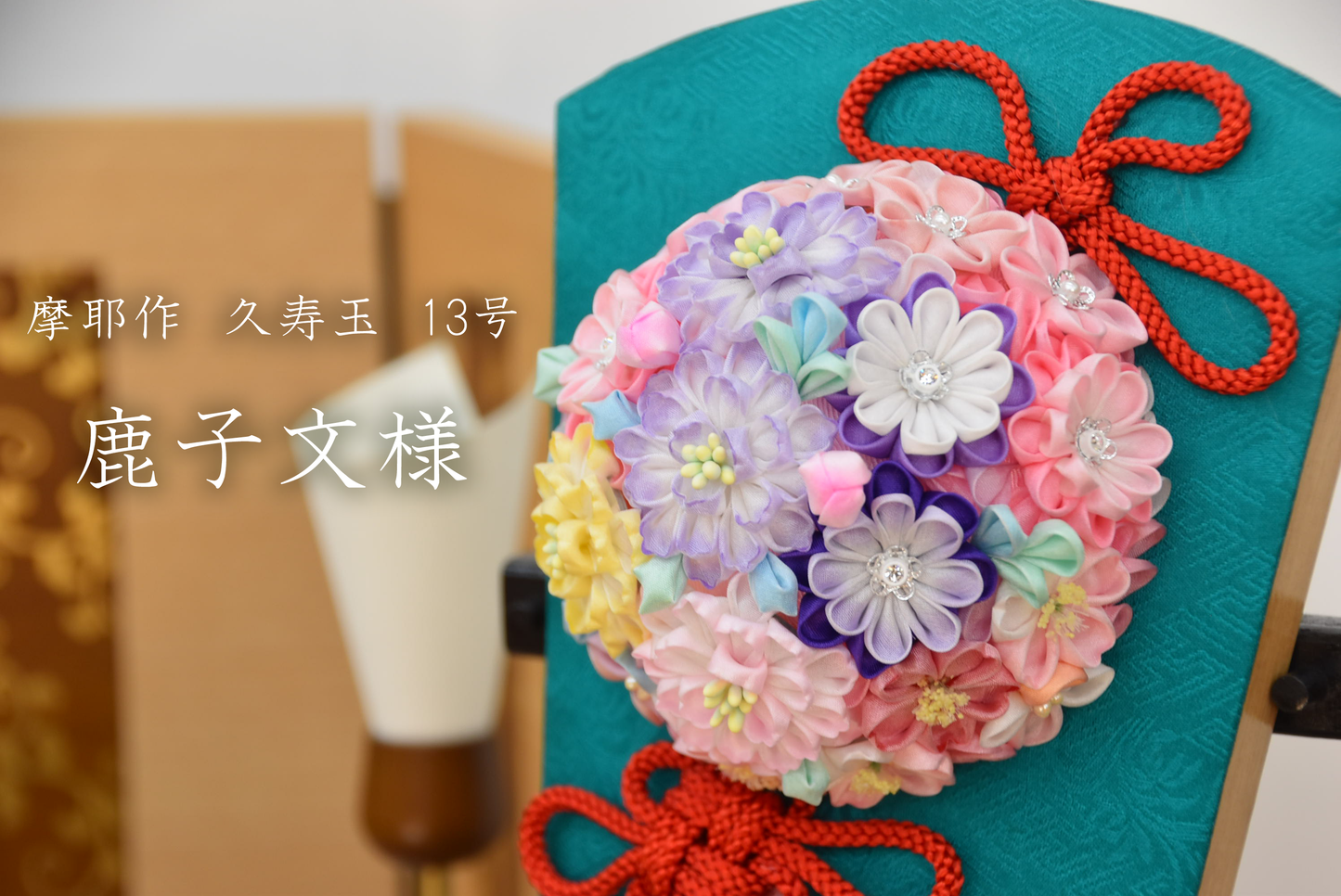 №061108|鹿子紋様|羽子板|13号|