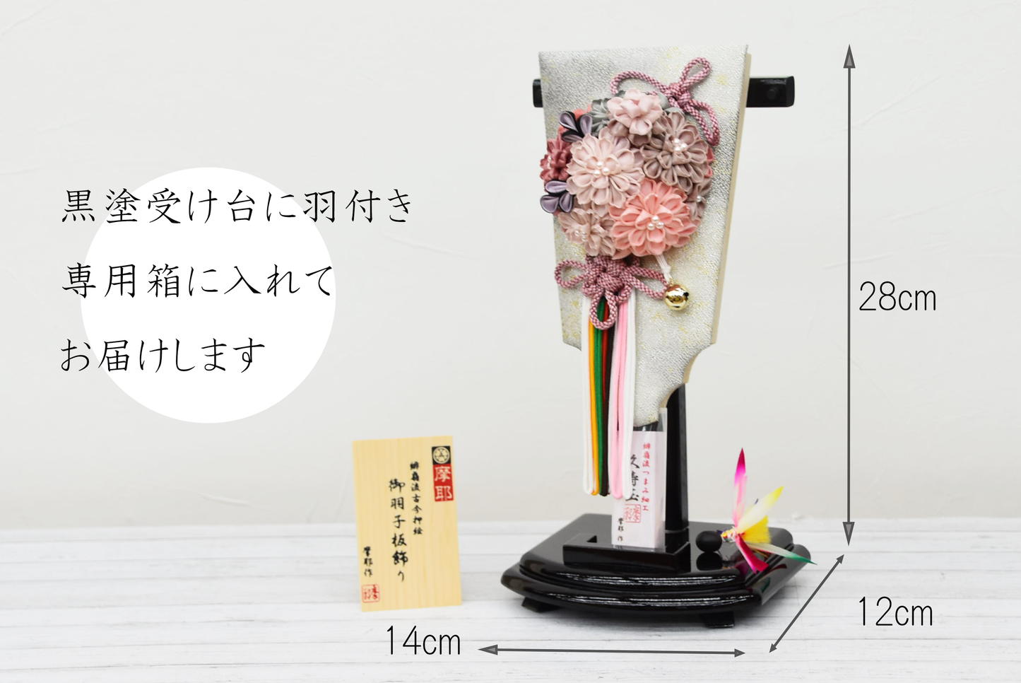 №061104|淡紅藤|羽子板|8号|