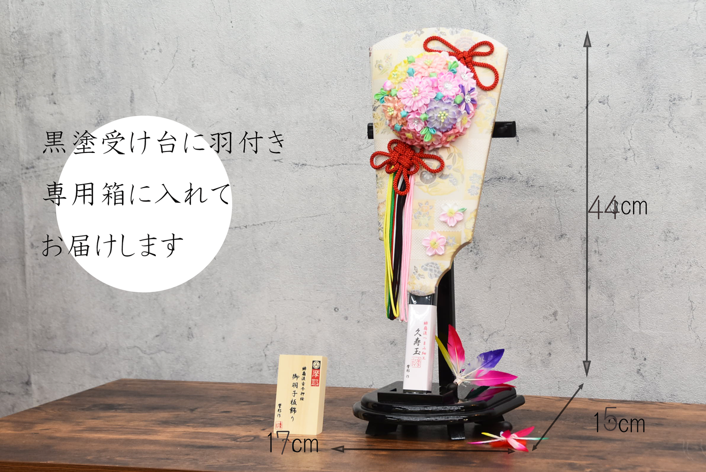 №061106|市松文様|羽子板|13号|