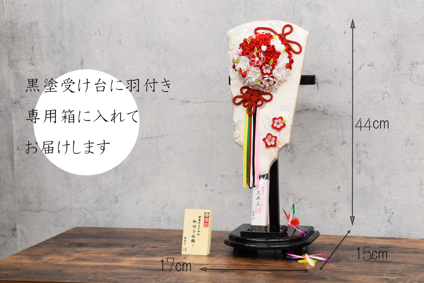 №061107|梅花|羽子板|13号|