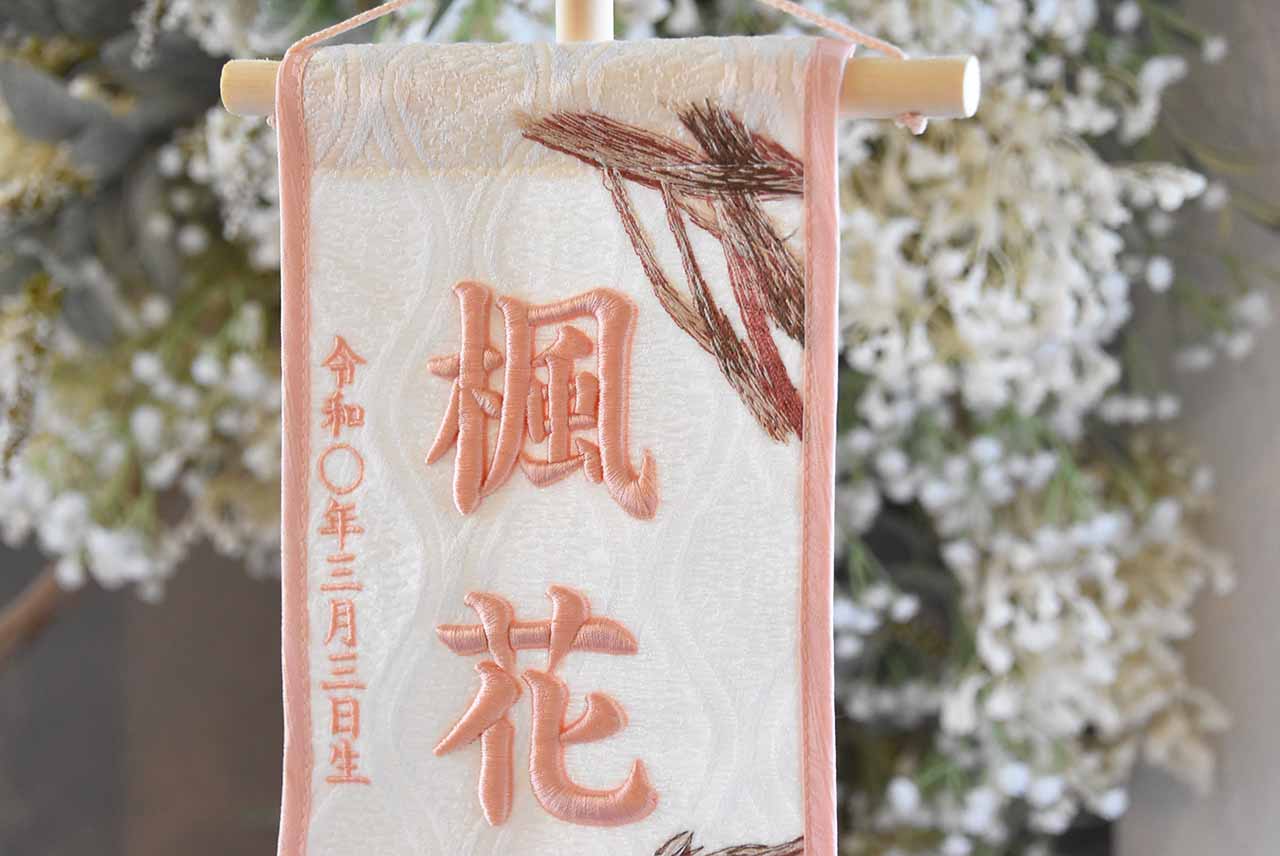 №AH035-08|FUDE|名前旗|筆|