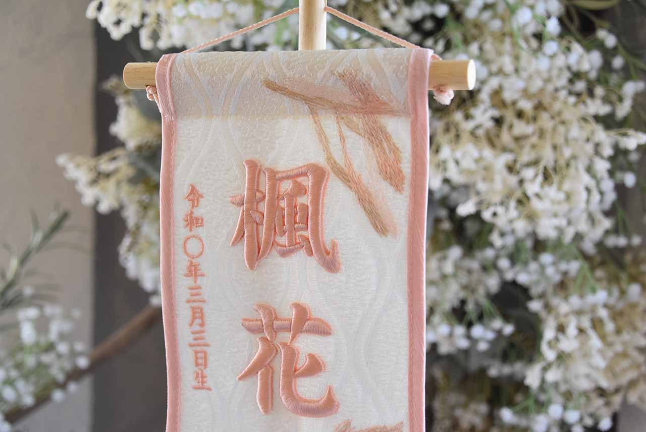 №AH035-08|FUDE|名前旗|筆|