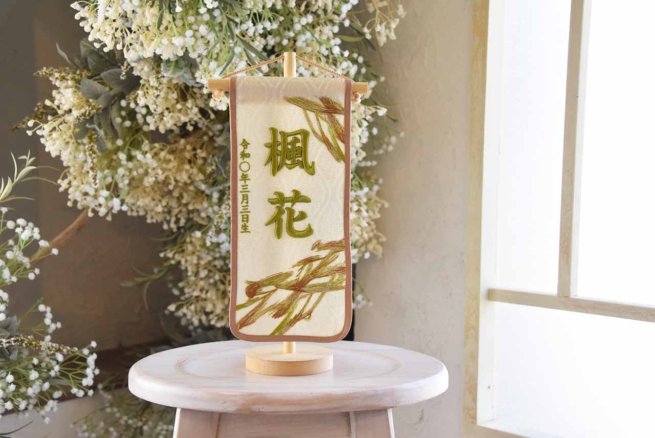 №AH035-08|FUDE|名前旗|筆|
