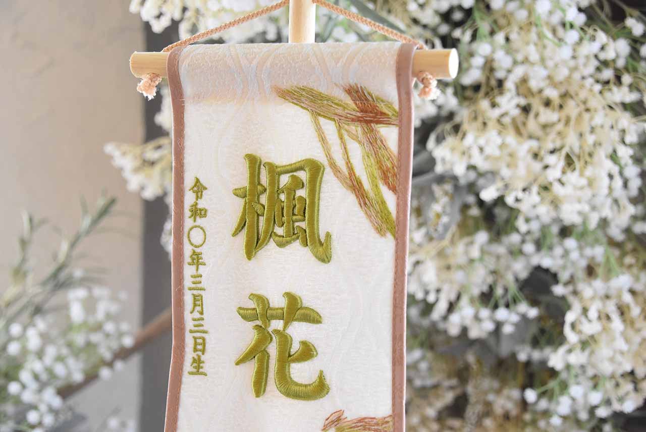 №AH035-08|FUDE|名前旗|筆|