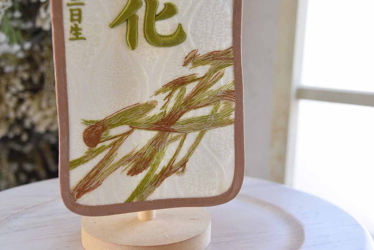 №AH035-08|FUDE|名前旗|筆|