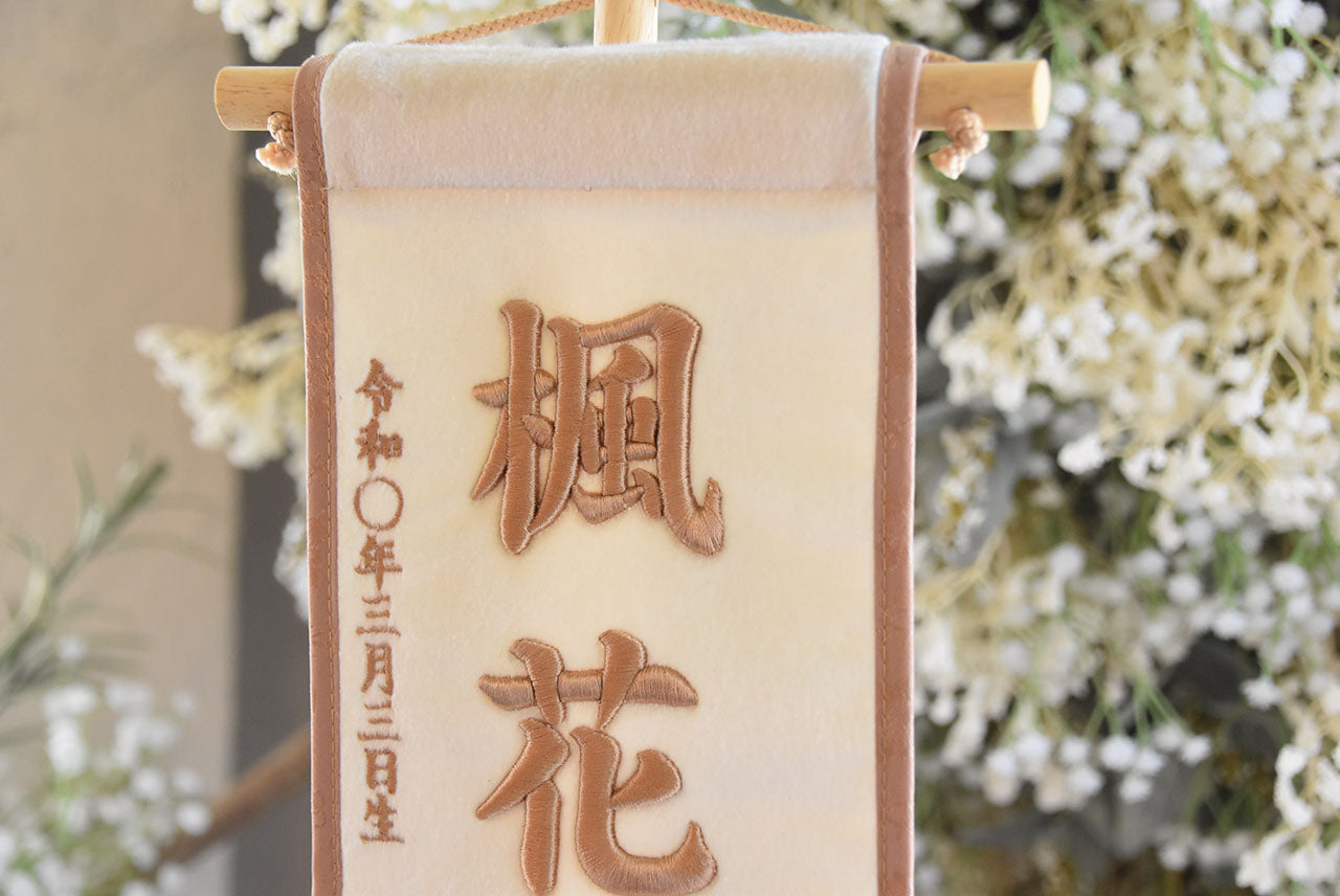 №AH035-06|ベルベットちゅーりっぷ|名前旗|花|ベルベット|