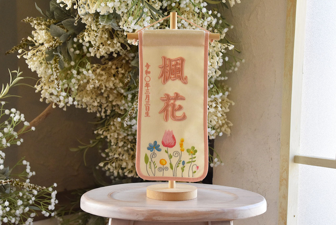 №AH035-06|ベルベットちゅーりっぷ|名前旗|花|ベルベット|