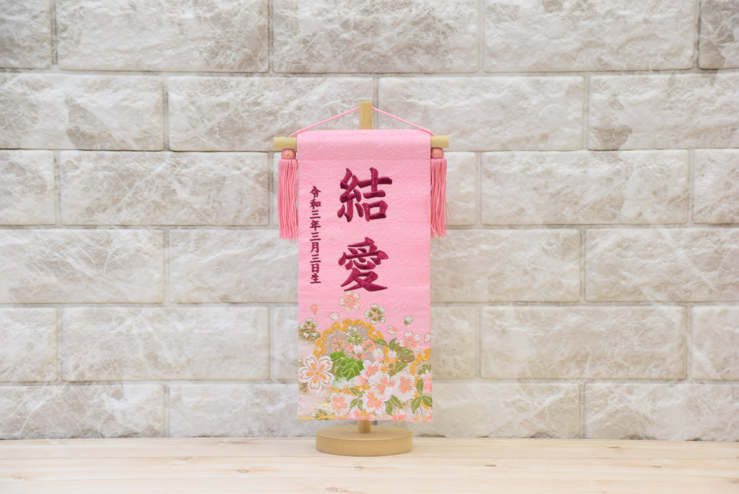 №027706|雪輪桜シリーズ|名前旗|さくら|