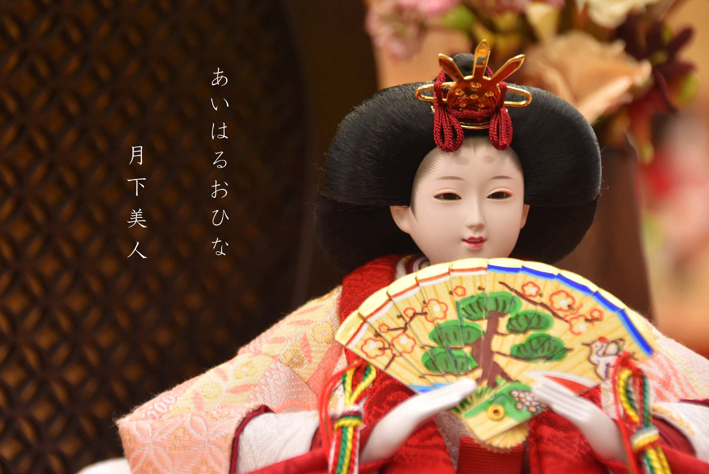 人形のあいはる展示会